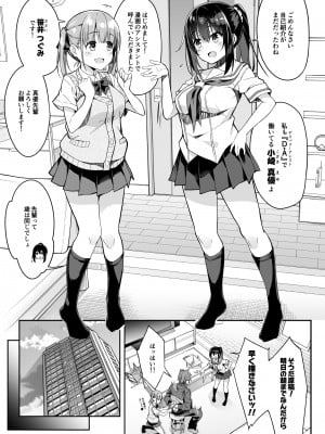 [おつきみ工房 (秋空もみぢ)] 家事代行を頼んだら JKが来たので 追加で色々お願いしてみた3 [DL版]_07