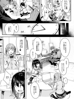 [おつきみ工房 (秋空もみぢ)] 家事代行を頼んだら JKが来たので 追加で色々お願いしてみた3 [DL版]_09