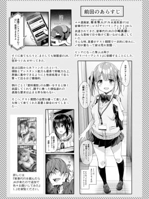 [おつきみ工房 (秋空もみぢ)] 家事代行を頼んだら JKが来たので 追加で色々お願いしてみた3 [DL版]_03