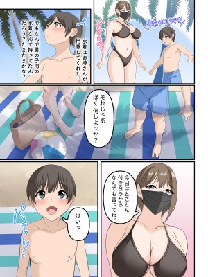 [ホルモン食堂]  ぼくとお姉さんのヒミツ遊び3_04