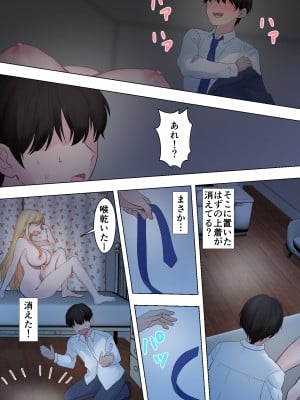 [ぷらすぽみ] 透明な僕はギャルとイチャイチャ_10