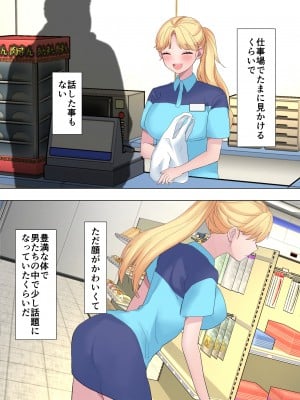 [ぷらすぽみ] 透明な僕はギャルとイチャイチャ_03