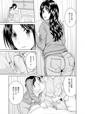 [MAXゴリゴリ (たまいモコ)] 人妻宅配便 更新版_32