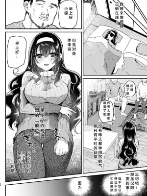 [しまじや (しまじ)] 夫の家～義父に狙われた新妻さくら～ [中国翻訳] [DL版]_22