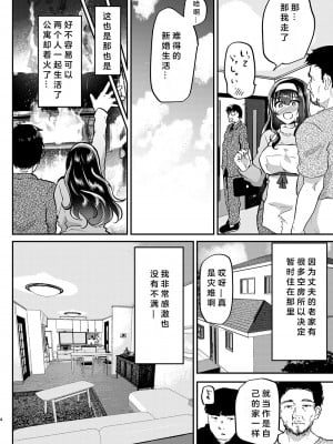 [しまじや (しまじ)] 夫の家～義父に狙われた新妻さくら～ [中国翻訳] [DL版]_06