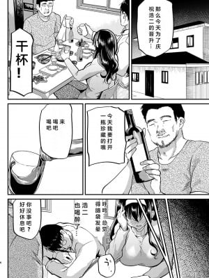 [しまじや (しまじ)] 夫の家～義父に狙われた新妻さくら～ [中国翻訳] [DL版]_08