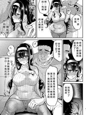 [しまじや (しまじ)] 夫の家～義父に狙われた新妻さくら～ [中国翻訳] [DL版]_09