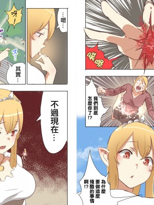 [うる] Elf Princess Strikes Back Part2｜精靈公主大逆襲 Part2 [沒有漢化]_24