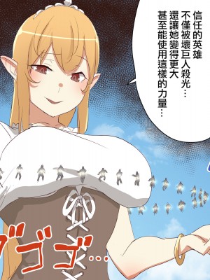 [うる] Elf Princess Strikes Back Part2｜精靈公主大逆襲 Part2 [沒有漢化]_22