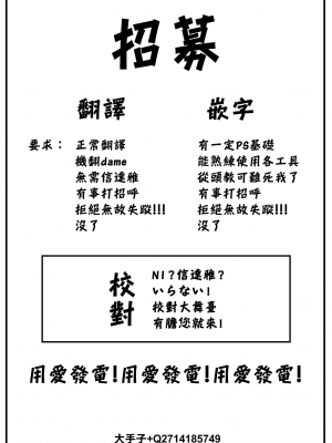 [京極燈弥] 愚か者は猫耳奴隷に依存する～初めての調教生活～ 17 [大鸟可不敢乱转汉化] [DL版]_29