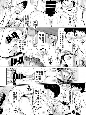 [宏式] 見ちゃダメ…♥_208