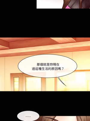 愛情撲朔迷離 64-65話_65_04