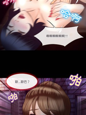 愛情撲朔迷離 64-65話_65_01