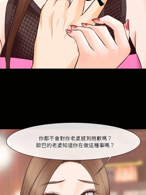 愛情撲朔迷離 64-65話_65_08