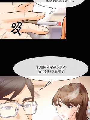 愛情撲朔迷離 64-65話_64_13