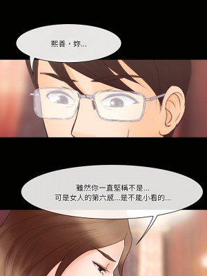 愛情撲朔迷離 64-65話_64_14