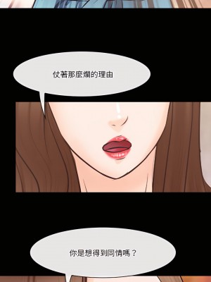 愛情撲朔迷離 64-65話_65_09