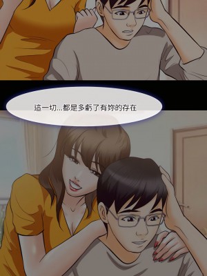 愛情撲朔迷離 64-65話_65_13