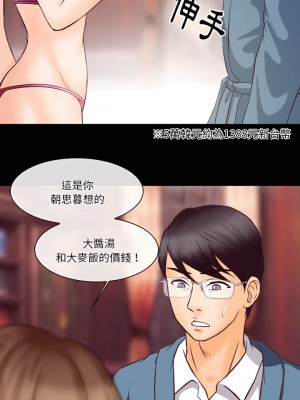 愛情撲朔迷離 64-65話_65_17