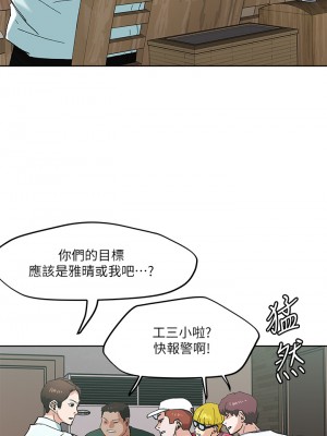 把妹鬼達人 44-45話_45_28