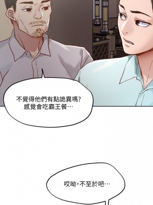 把妹鬼達人 44-45話_45_15