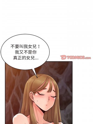 富少的貼身管家 24-25話_24_08