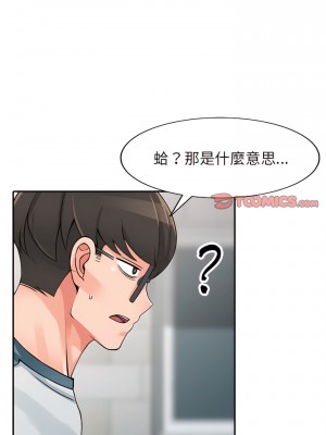 富少的貼身管家 24-25話_25_04