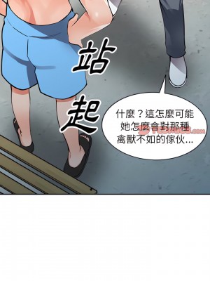 富少的貼身管家 24-25話_25_05