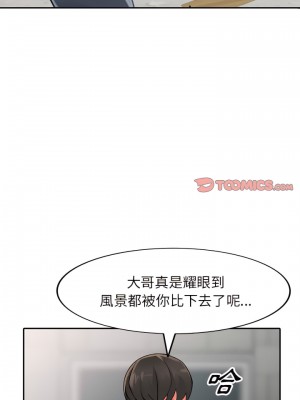 富少的貼身管家 24-25話_24_22