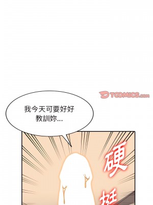 富少的貼身管家 24-25話_24_18