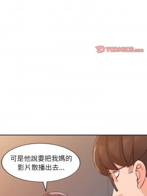 富少的貼身管家 24-25話_24_01