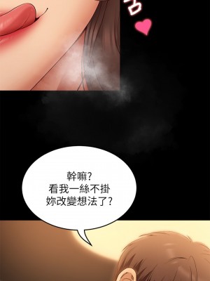 今晚就決定吃你了 36-37話_37_13