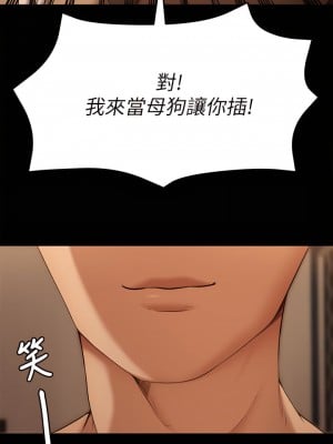 今晚就決定吃你了 36-37話_36_38