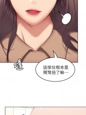 今晚就決定吃你了 36-37話_36_33