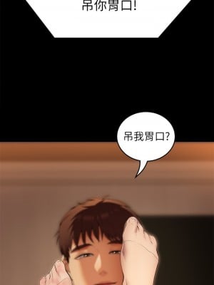 今晚就決定吃你了 36-37話_37_29