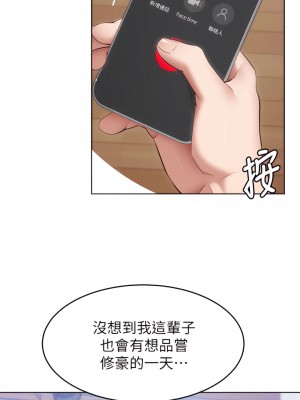 今晚就決定吃你了 36-37話_36_23