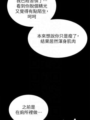 今晚就決定吃你了 36-37話_37_12