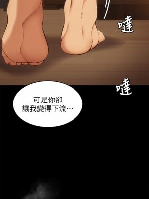 今晚就決定吃你了 36-37話_37_02