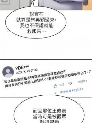 今晚就決定吃你了 36-37話_36_21