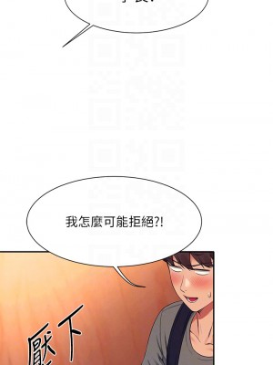 誰說理組沒正妹？40-41話_41_04