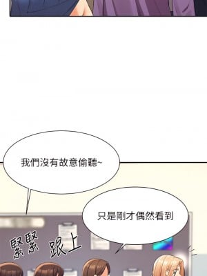 誰說理組沒正妹？40-41話_40_07