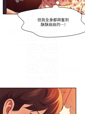 誰說理組沒正妹？40-41話_41_17