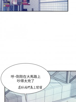 誰說理組沒正妹？40-41話_41_33