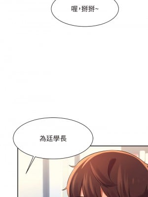 誰說理組沒正妹？40-41話_40_03