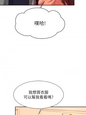 誰說理組沒正妹？40-41話_40_23