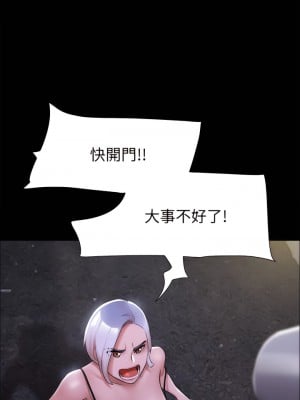 協議換愛 145話_145_07