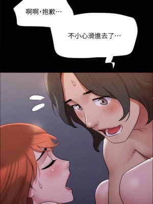 協議換愛 145話_145_15