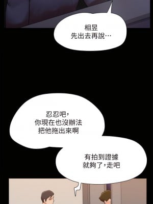 協議換愛 145話_145_28