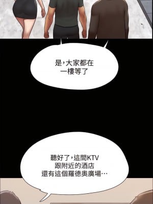 協議換愛 145話_145_30