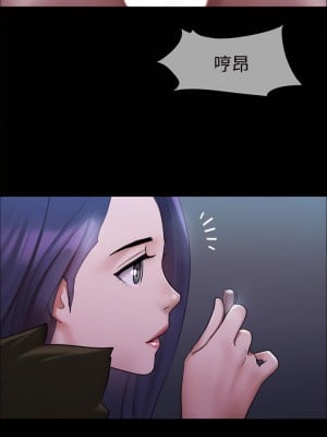 協議換愛 145話_145_27